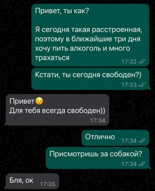 Веселое настроение в картинках 09.08.25