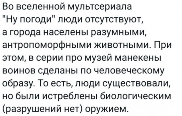 Но ты забыл...