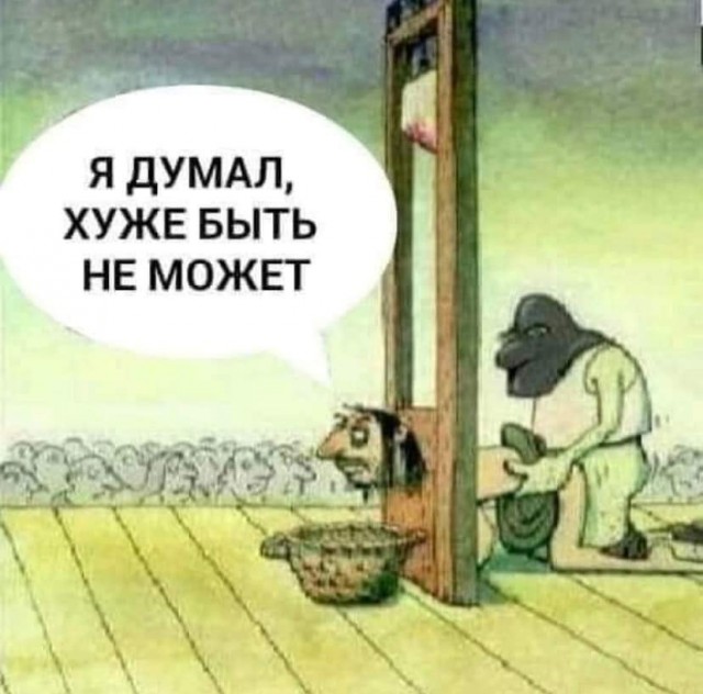 Пятница 12