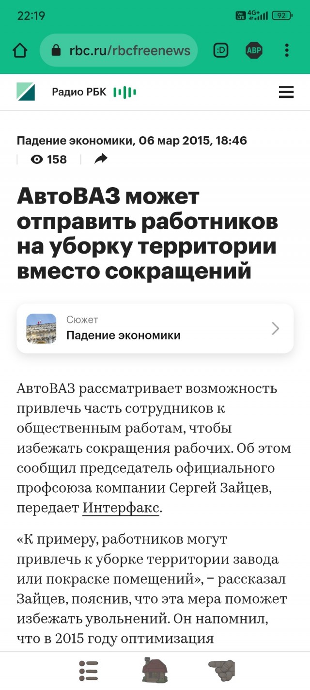 Автоваз перевёл часть станочников в уборщики
