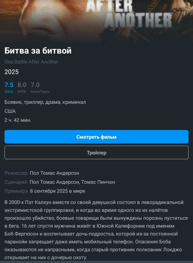 Советы по фильмам.