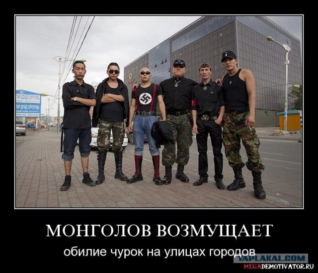 Неомонголия