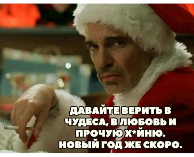 Последняя маленькая пятница 2025