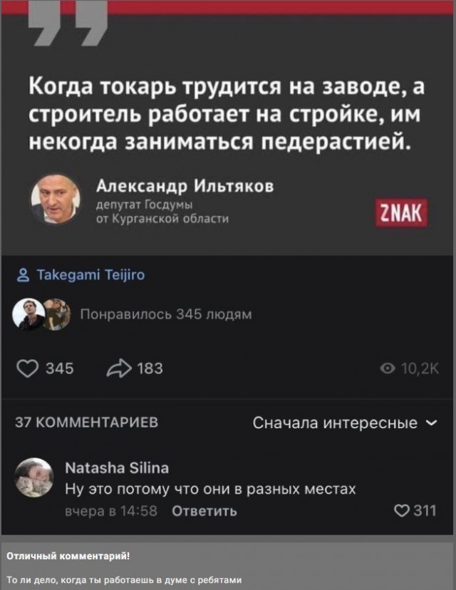Чёрно-пошлая деградация