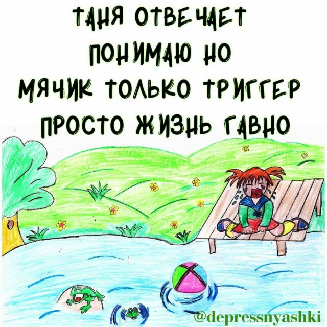 Тема дня
