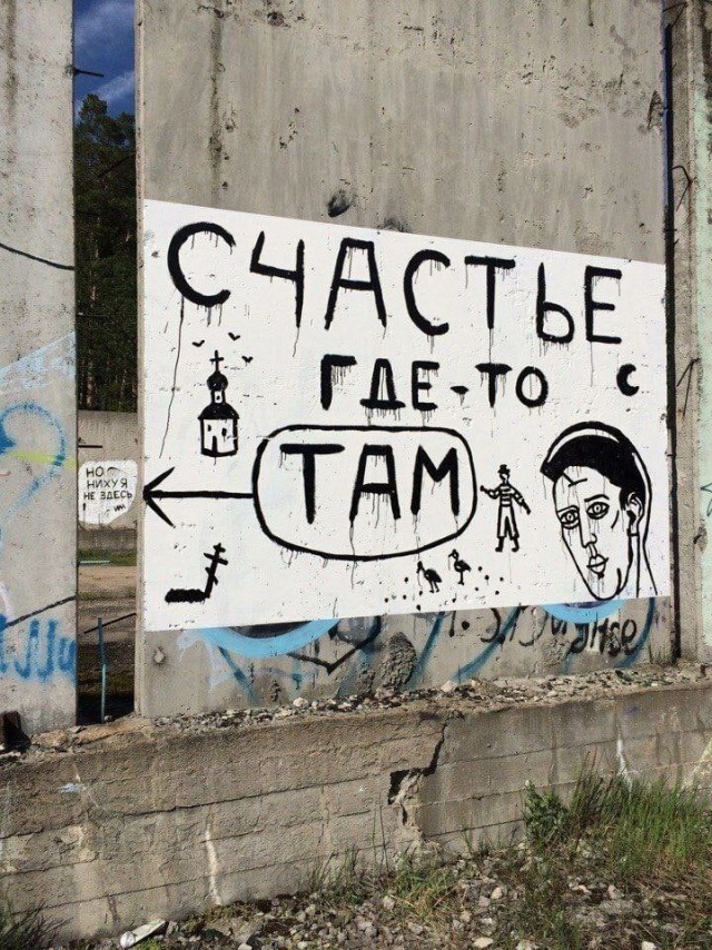 Уличное творчество - 13