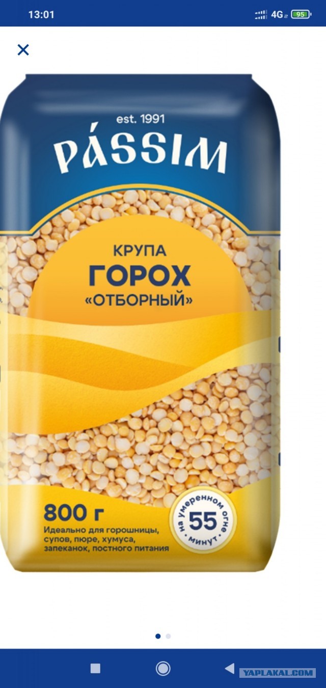 Про жрачку с Озона. Мой опыт.