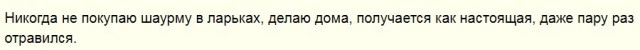 Горячая, упругая, твоя