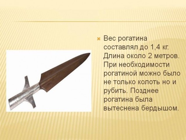 "Рогатина" дьявола. Или как вилка сделала нас культурными за столом?