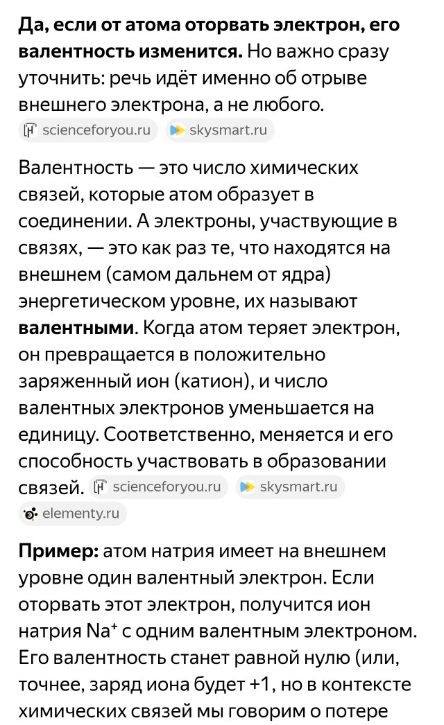 Задача по электро