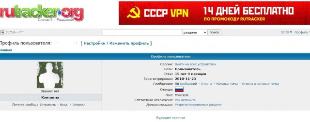18 сентября - День Рождения Рутрекера