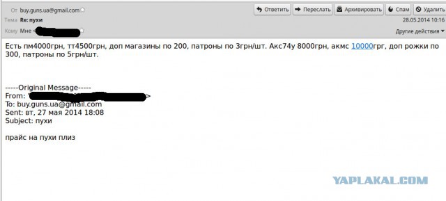 По чём стволы в Киеве