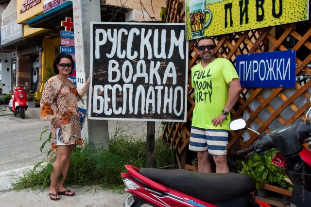 Как в Таиланде "заботятся" о русских туристах