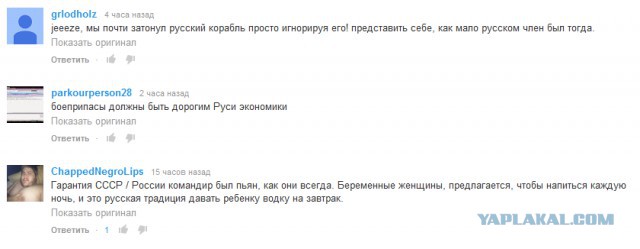 Янки жгут))