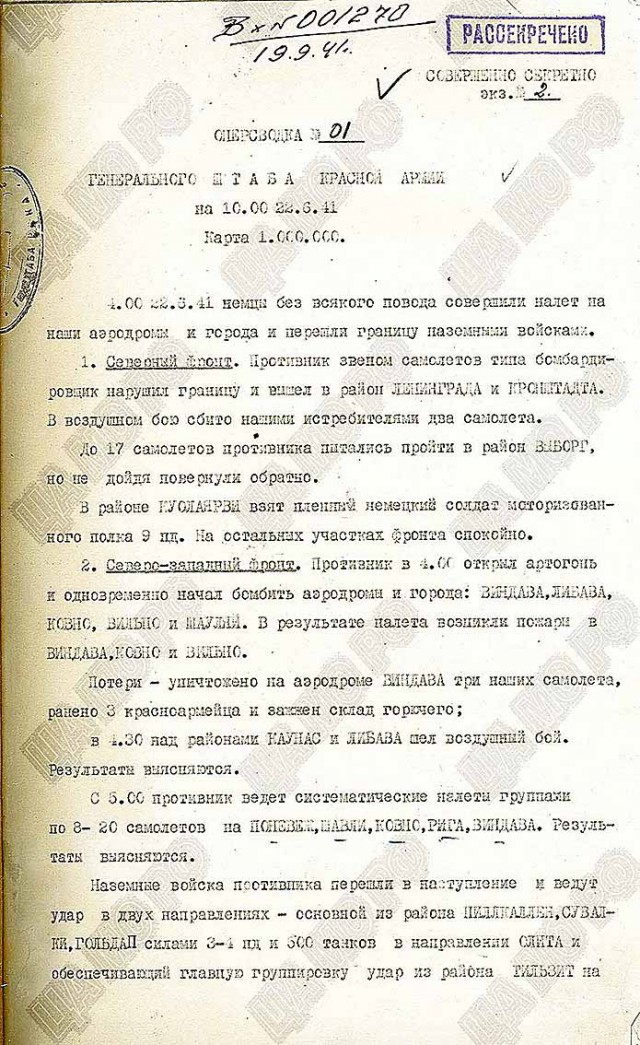 Перемирие кончилось, едва начавшись. часть 6