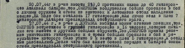 В преддверии Дня Победы: актёр Алексей Смирнов