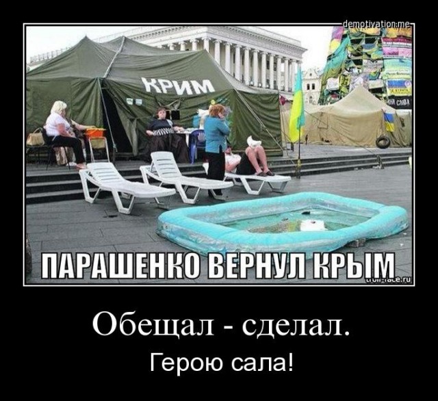 Крым "вежливая" база...