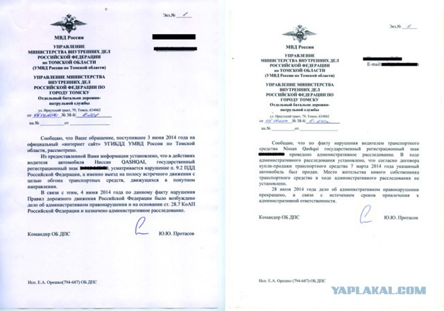 Отправьте в ГИБДД или напишите в Полицию