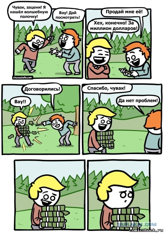 Волшебная палочка