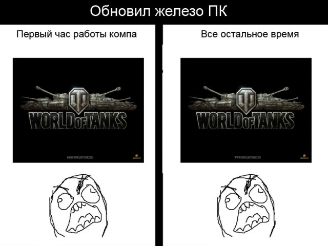 Ожидание & реальность