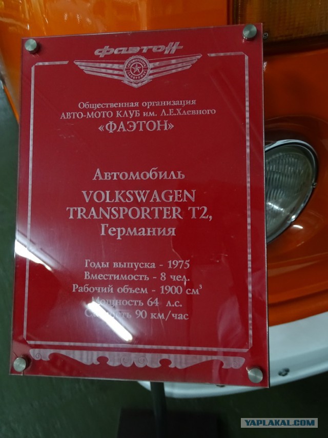 Музей техники авто-мото клуба "Фаэтон"