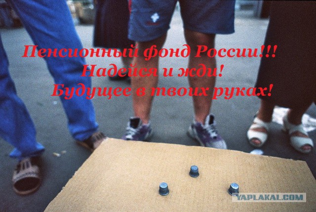 Голодец заявила, что россияне выиграли от заморозки пенсионных накоплений