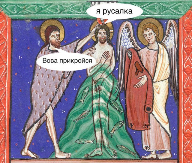 Веселое Средневековье