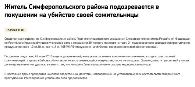 Перед смертью назвала своего убийцу