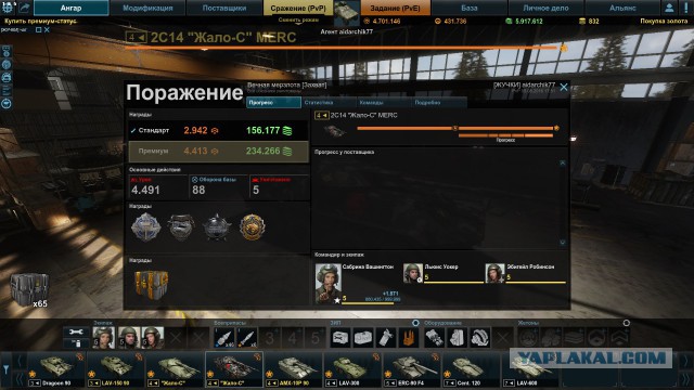 Armored Warfare