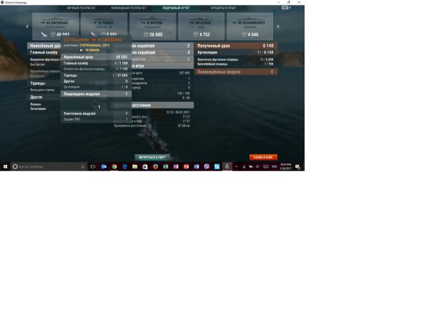 World of Warships - 2