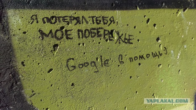 Уличные надписи с глубоким смыслом
