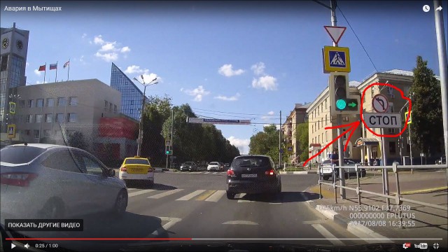 Авария в Мытищах