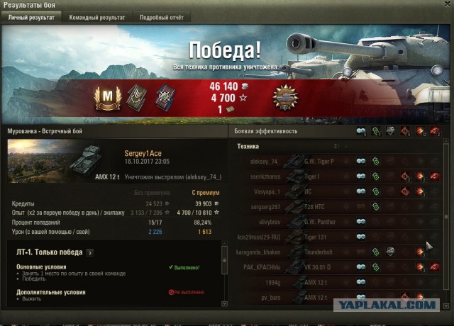 Wargaming 50! Пыщ пыщ, пробил! Урааа!