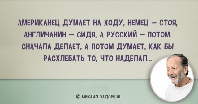 "Любовь убивает не ложь, а правда". 10 легендарных цитат Михаила Задорнова