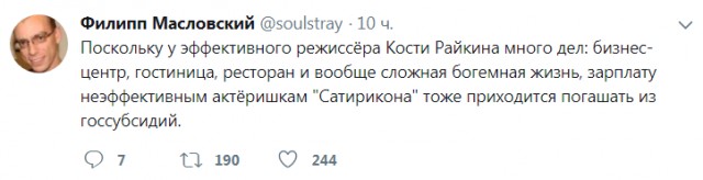 Чей сын богаче? Никулин восстановил цирк в Луганске, а Райкин просит денег