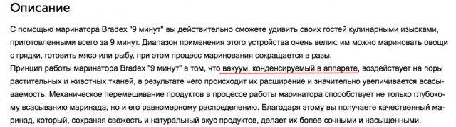 Про правильный шашлык с научно-технологической точки зрения.