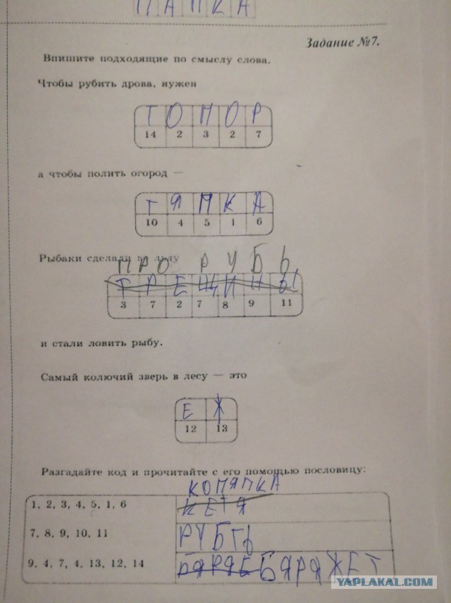 Пост нестандартной детской логики...