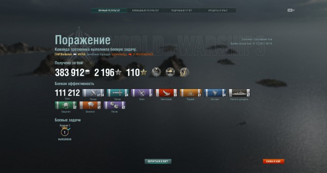 World of Warships - 5