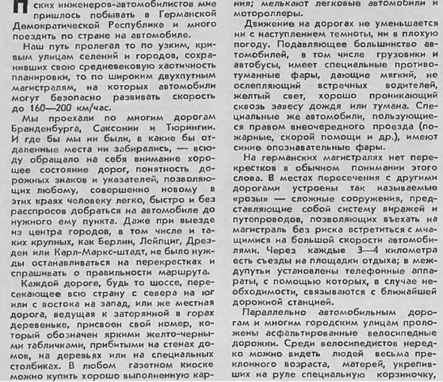 10 вещей, которые я люблю в Германии