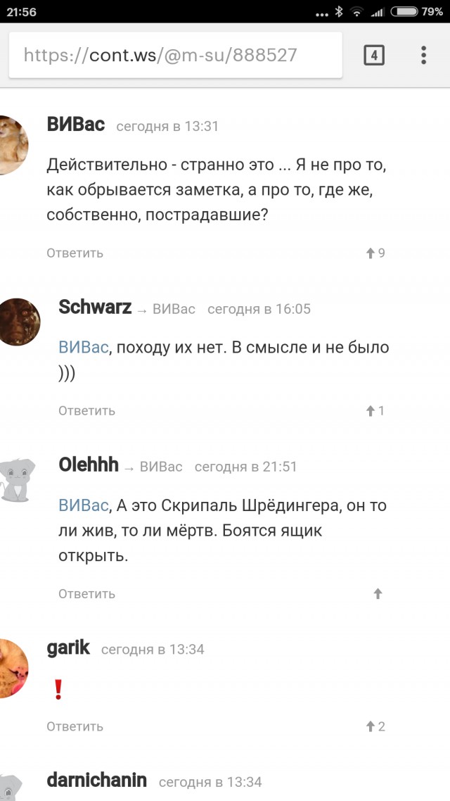 Смешные комментарии из социальных сетей 13.04.2018