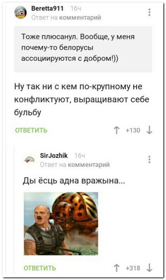 Смешные комментарии из социальных сетей 11.05.2018