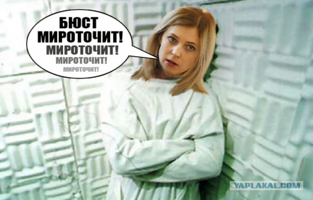"За Веру! Царя-козла и Отечество!"