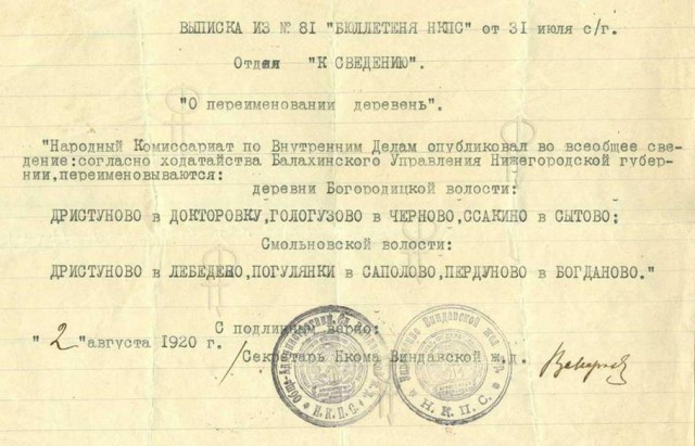 История в фотографиях