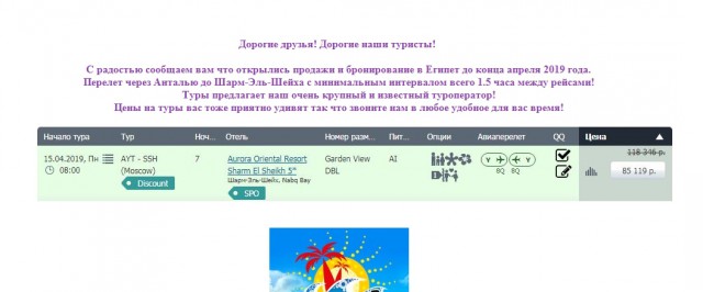 В Хургаду прибыл первый самолет с российскими туристами