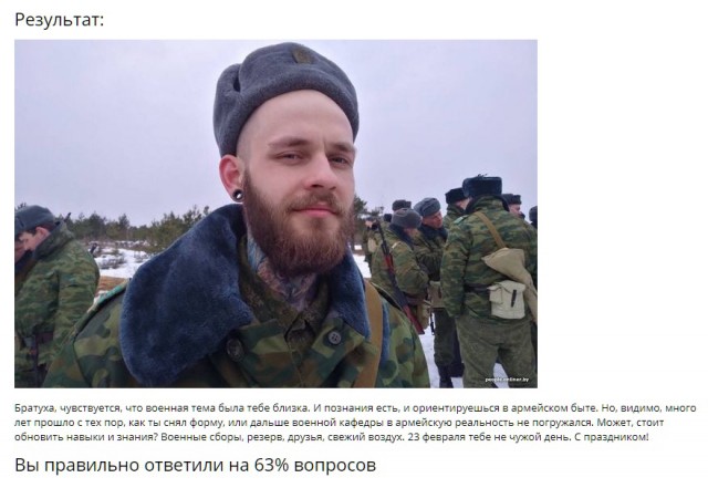 Тест для всех, кто считает 23 февраля своим праздником