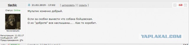 Намордник?Он же не кусается!18+