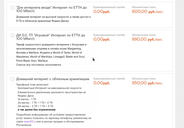 «Ростелеком», а у тебя жадность не зашкалила, случаем?