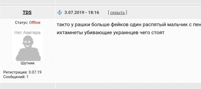 Разоблачение фейковых новостей .