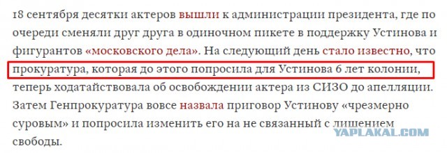⚡️Суд отпустил Павла Устинова под подписку о невыезде
