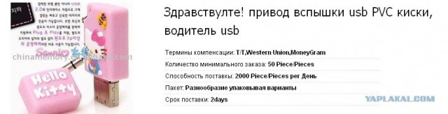 Трудности перевода